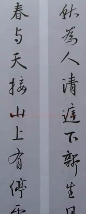 王羲之行书集字书法对联欣赏70幅 | 名家书法作品赏析