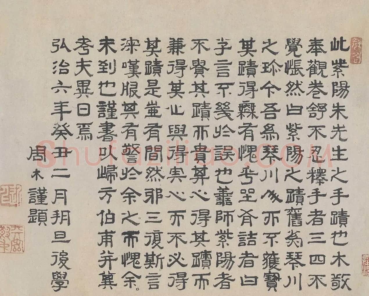 明代进士周木隶书墨迹 | 名家书法作品精选