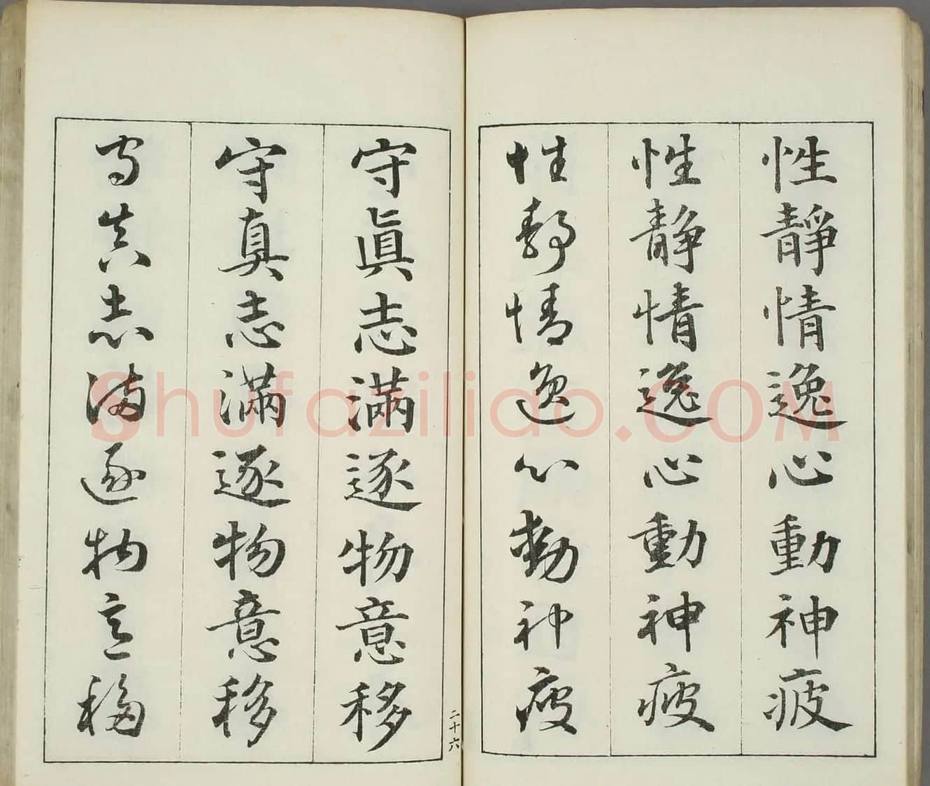 日本书道泰斗长三洲书法《三体千字文》 | 名家书法作品精选