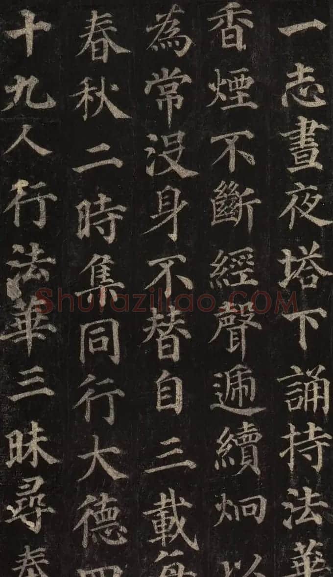 颜真卿楷书欣赏《多宝塔碑》拓本 | 名家书法作品赏析