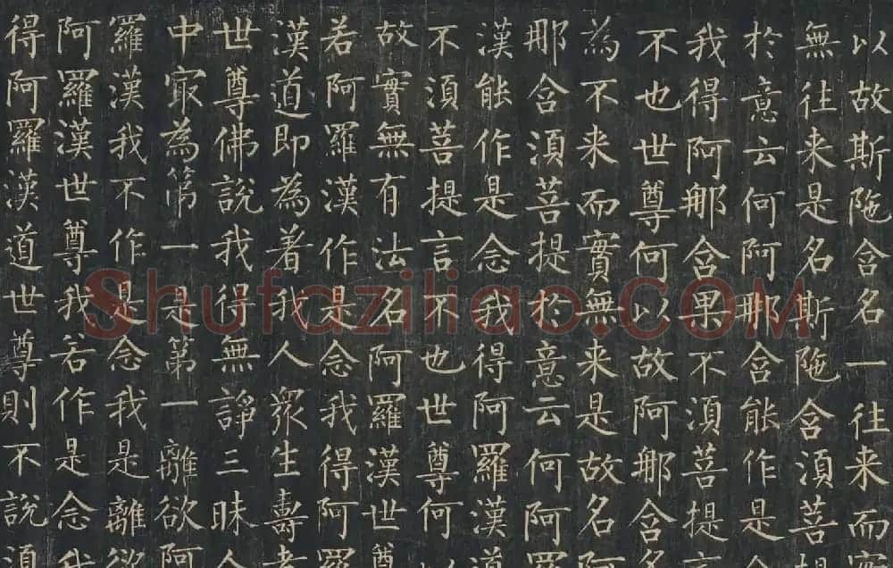 柳公權楷書金剛般若波羅蜜經 | 书法名家作品鉴赏