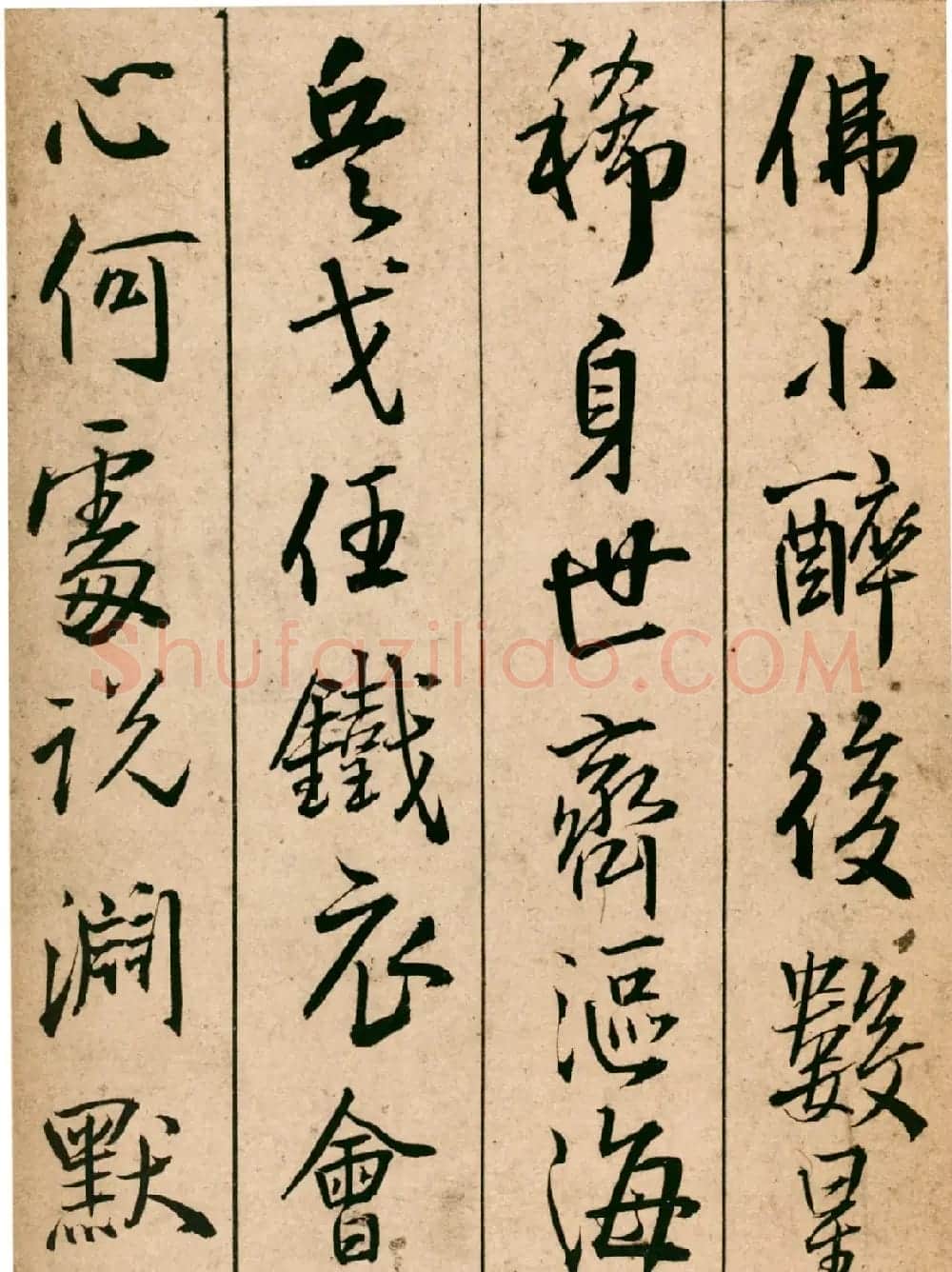 王铎43岁行书《青阳山庄筑西堂题十首》 | 书法名家作品欣赏