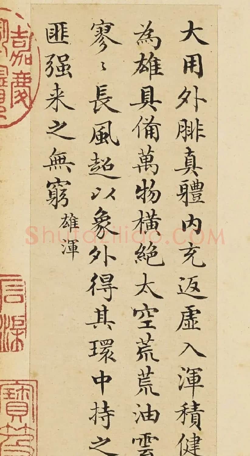 赵秉冲小楷《司空图二十四诗品》册 | 书法名家作品鉴赏