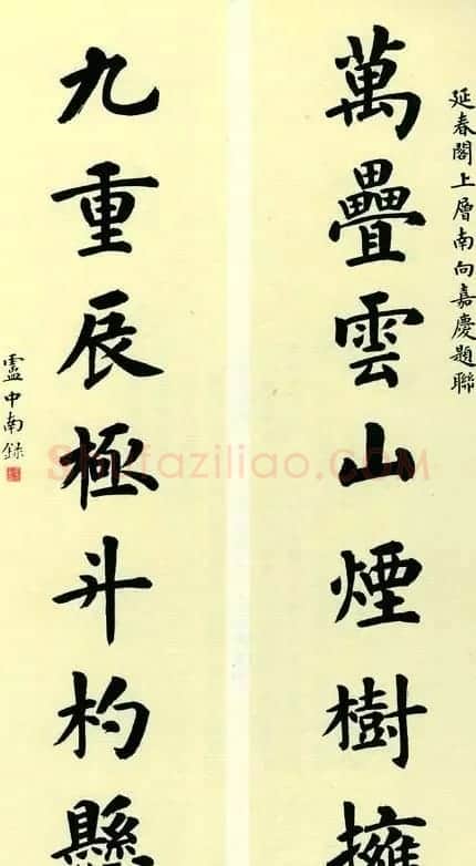故宫百联:卢中南楷书联欣赏 | 名家书法作品赏析