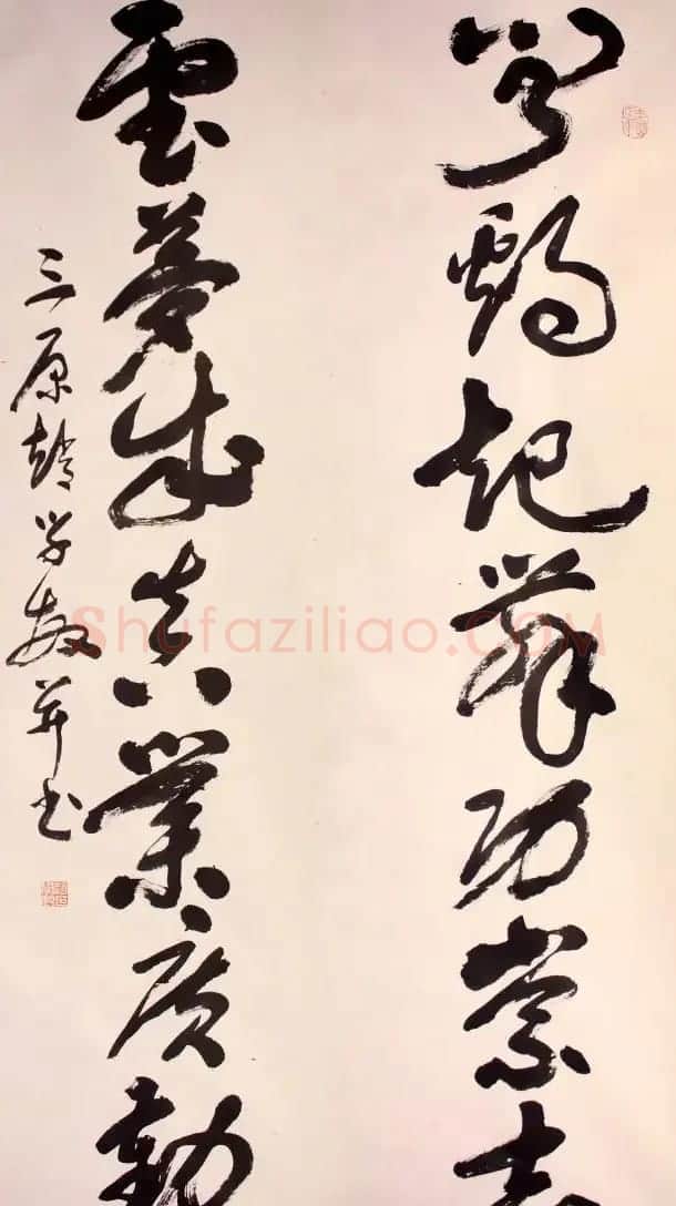 当代书法名家写春联25副 | 名家书法作品赏析