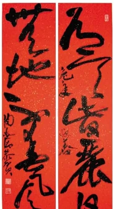 名家书法春联欣赏 | 书法名家作品鉴赏