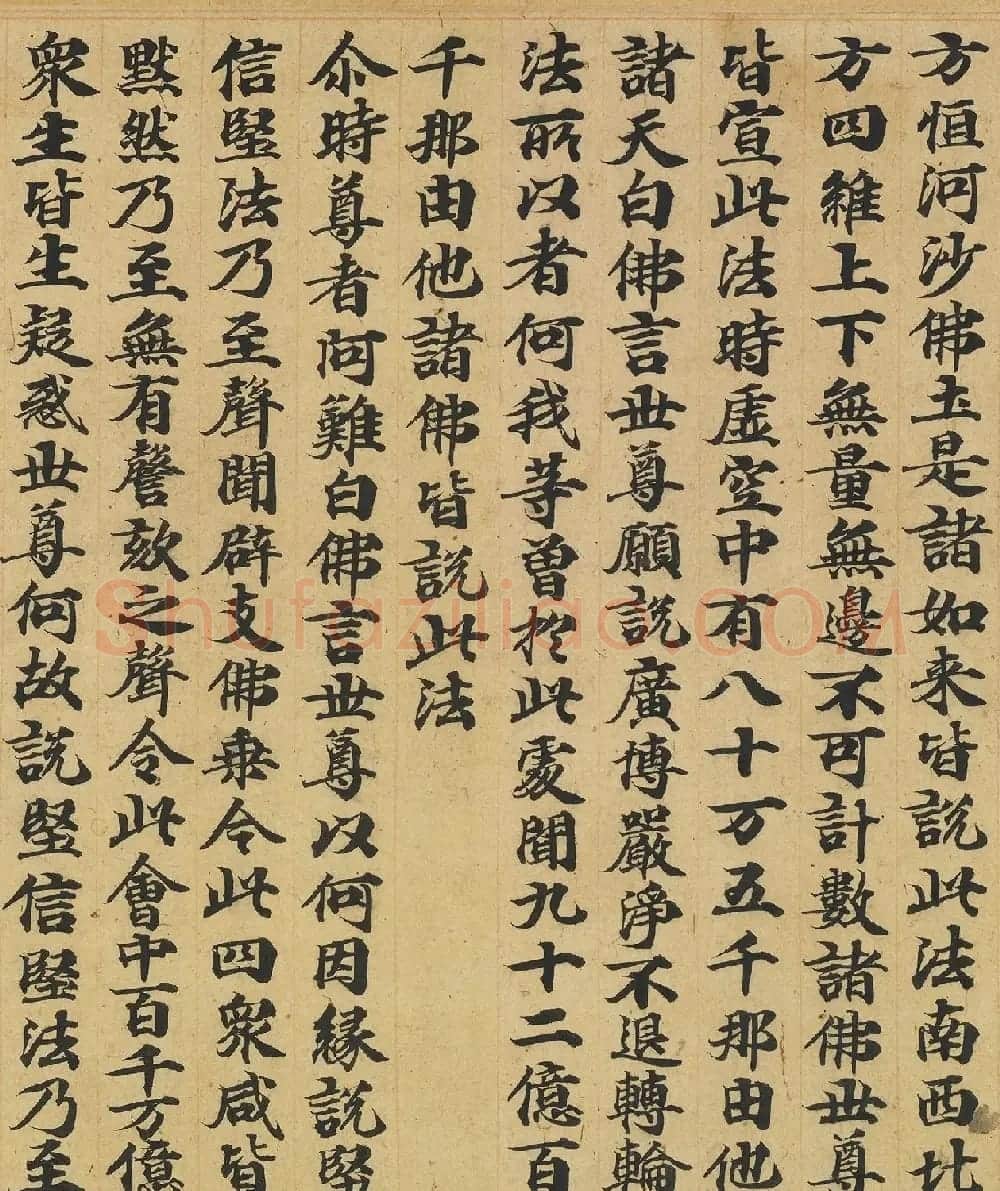 唐人书佛说广博严净不退转轮经 | 敦煌写经精选