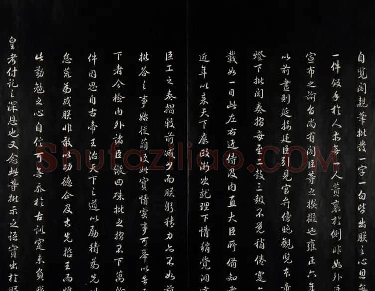 雍正皇帝书法集《世宗御书四宜堂法帖》清拓本 | 书法碑帖