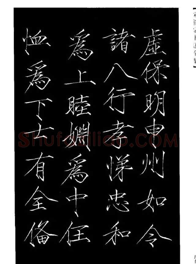 赵佶瘦金体书法赏析《大观圣作之碑》 | 书法碑帖