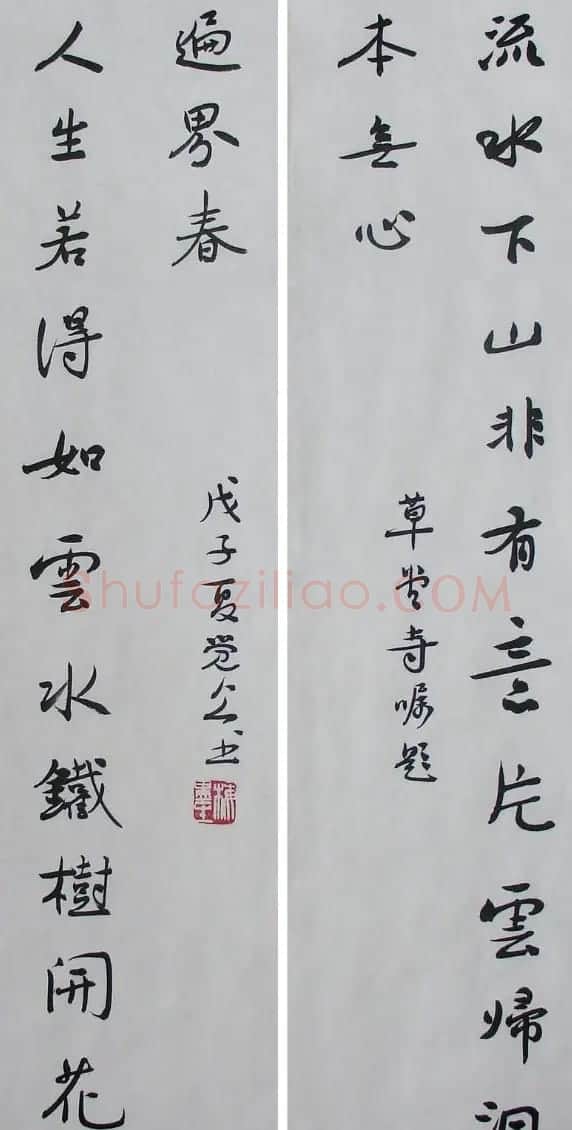 梅墨生书法作品欣赏 | 书法作品赏析