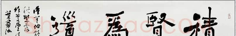 江苏叶华洲书法作品欣赏 | 软笔书法作品