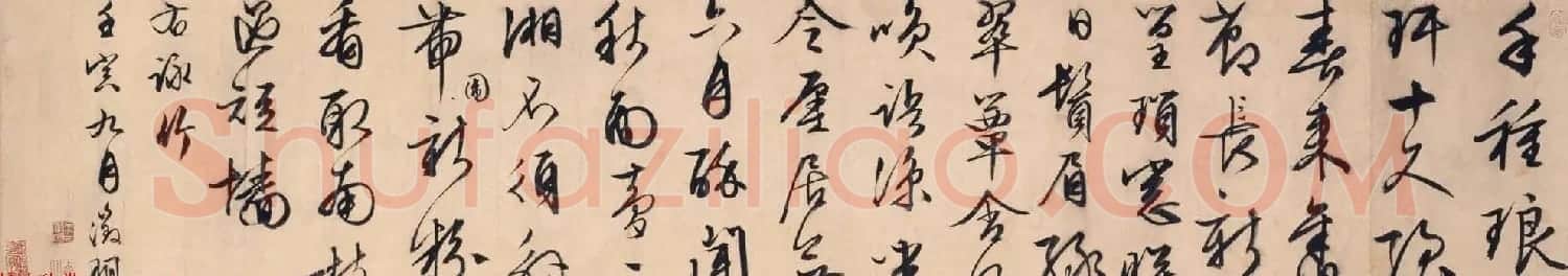 文徵明73岁书画欣赏《三友图卷》高清大图 | 传世书法作品鉴赏