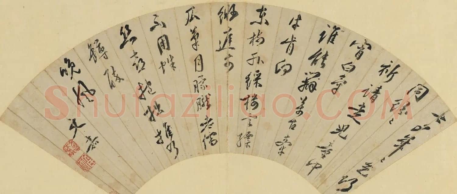 文嘉、陈继儒、秦镒书法作品(儿童) | 软笔书法作品