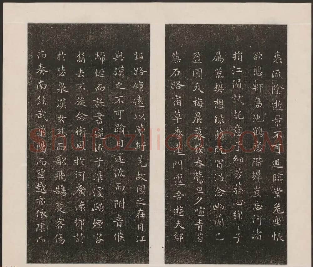 刘园集帖第七卷《宋贤四十五种》庚本 | 书法碑帖
