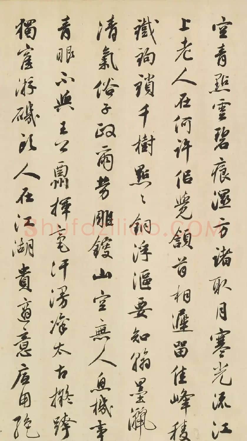 邓文原行书跋吴镇晴江列岫图 | 书法名家作品欣赏