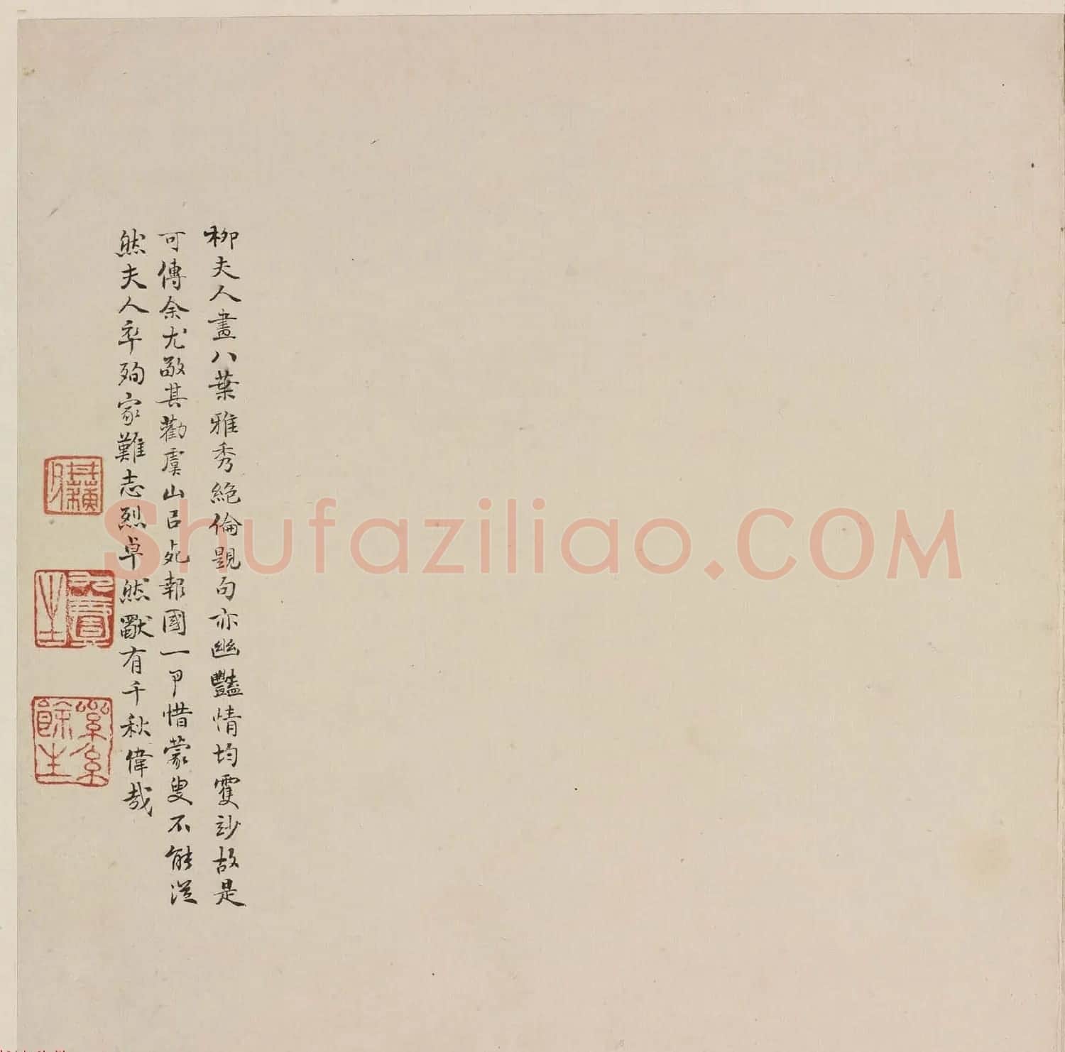 秦淮八艳柳如是字画欣赏《河东君仿古真迹》 | 传世书法作品赏析
