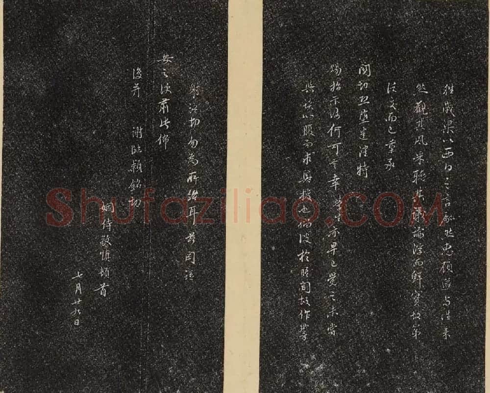 哈佛大学汉和图书馆藏《倦舫法帖》第六册 | 书法碑帖