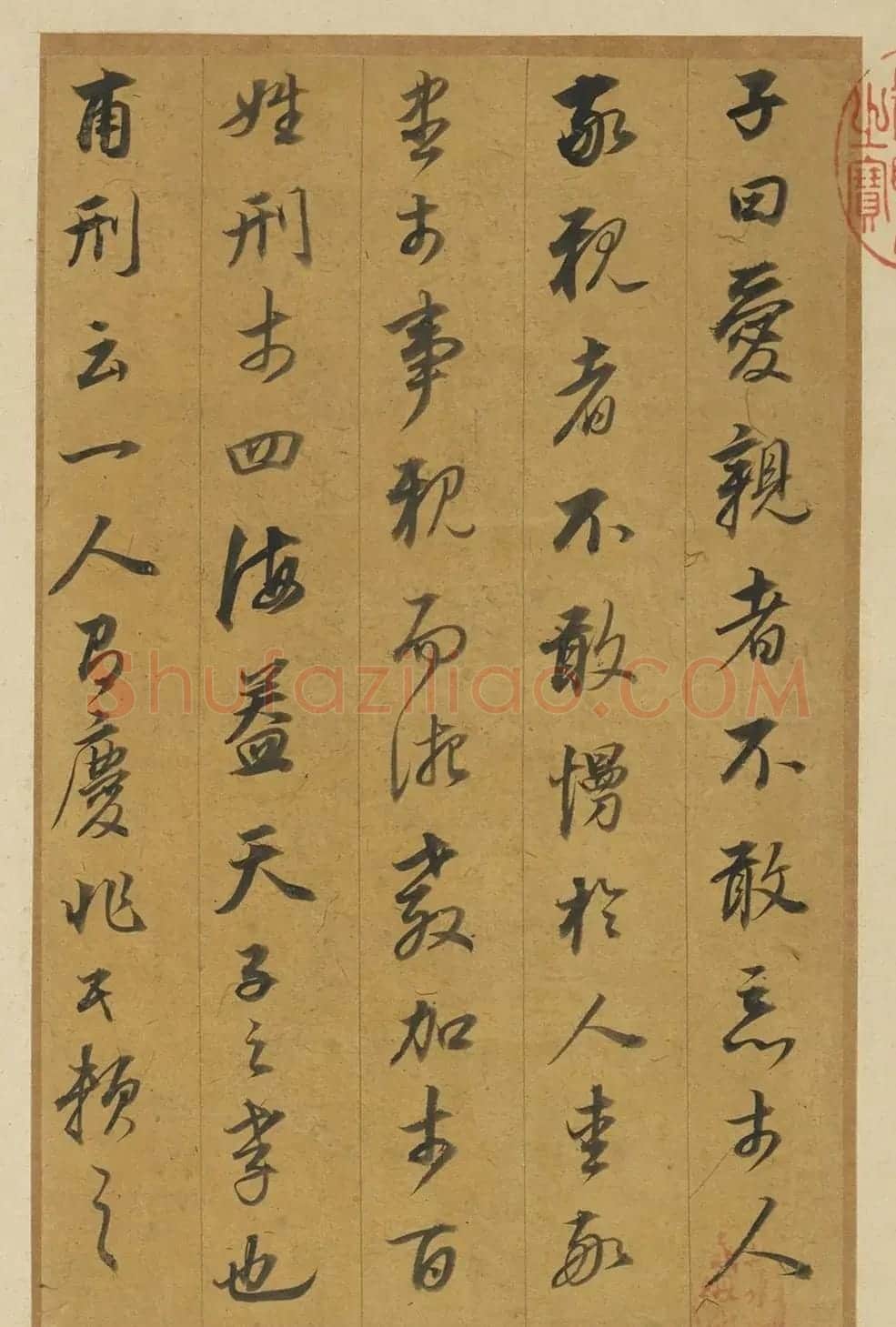 明代董其昌行书孝经册（台北故宫藏） | 软笔书法作品