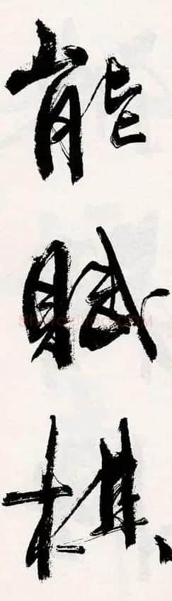 字帖下载:周慧珺行书三字经 | 毛笔行书字帖