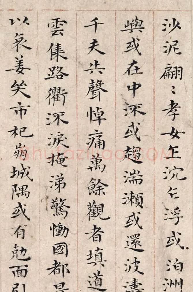 祝允明48岁小楷《孝女曹娥碑+洛神赋十三行》 | 名家书法作品赏析