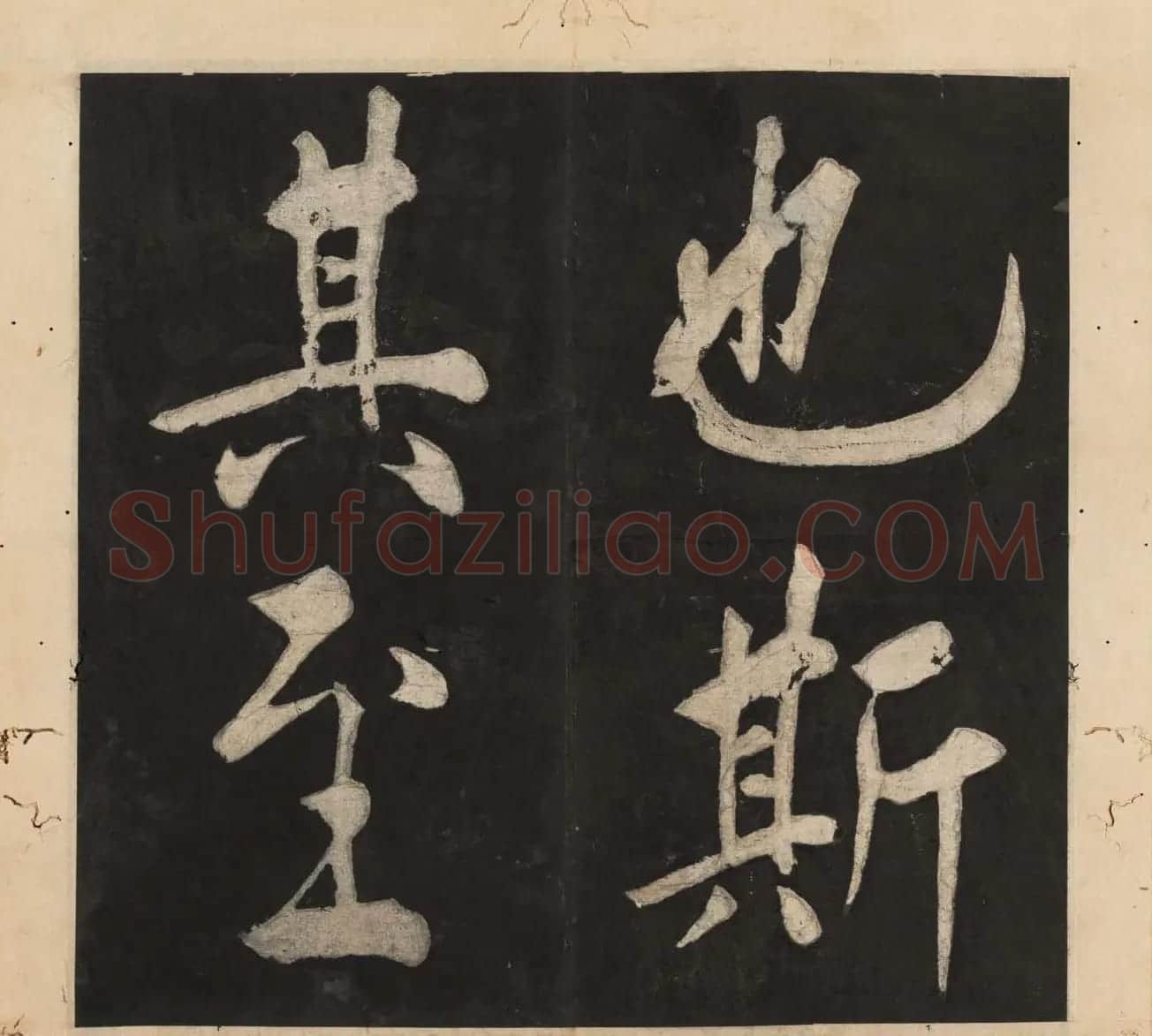 王守仁行楷书法欣赏《太极图说》3册合集 | 软笔行书字帖
