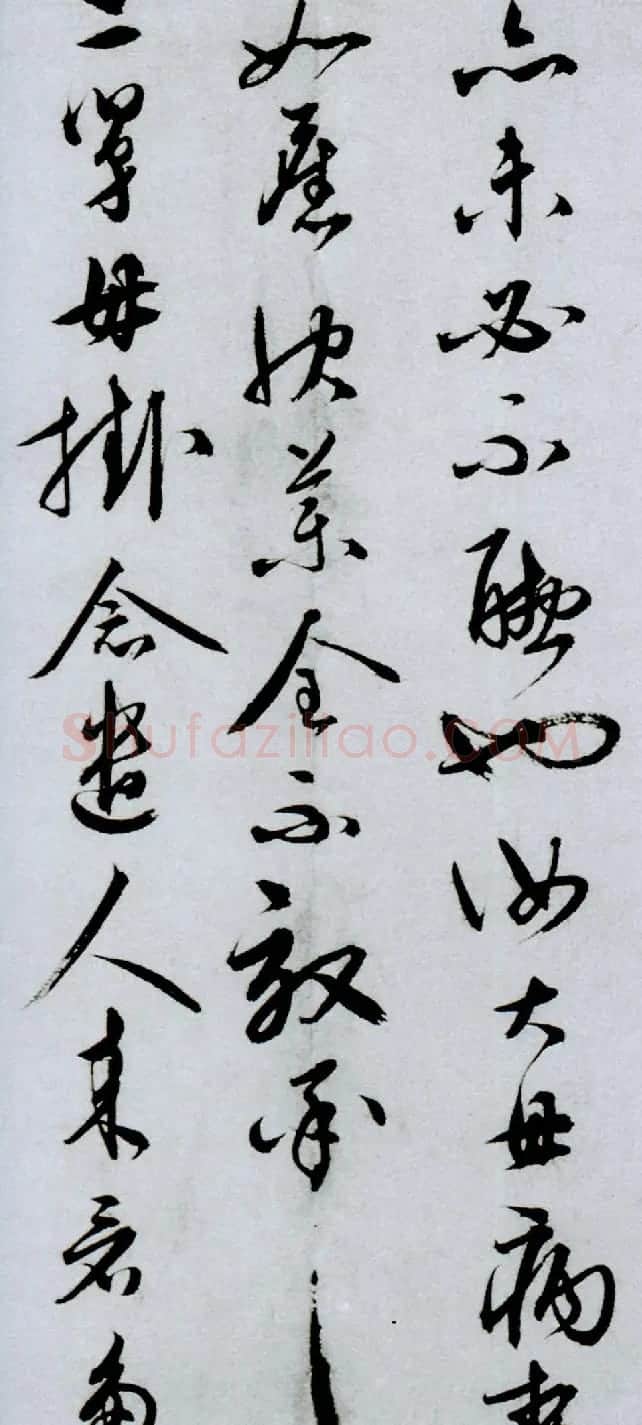 王守仁行草书《与郑邦瑞尺牍》 | 书法名家作品鉴赏