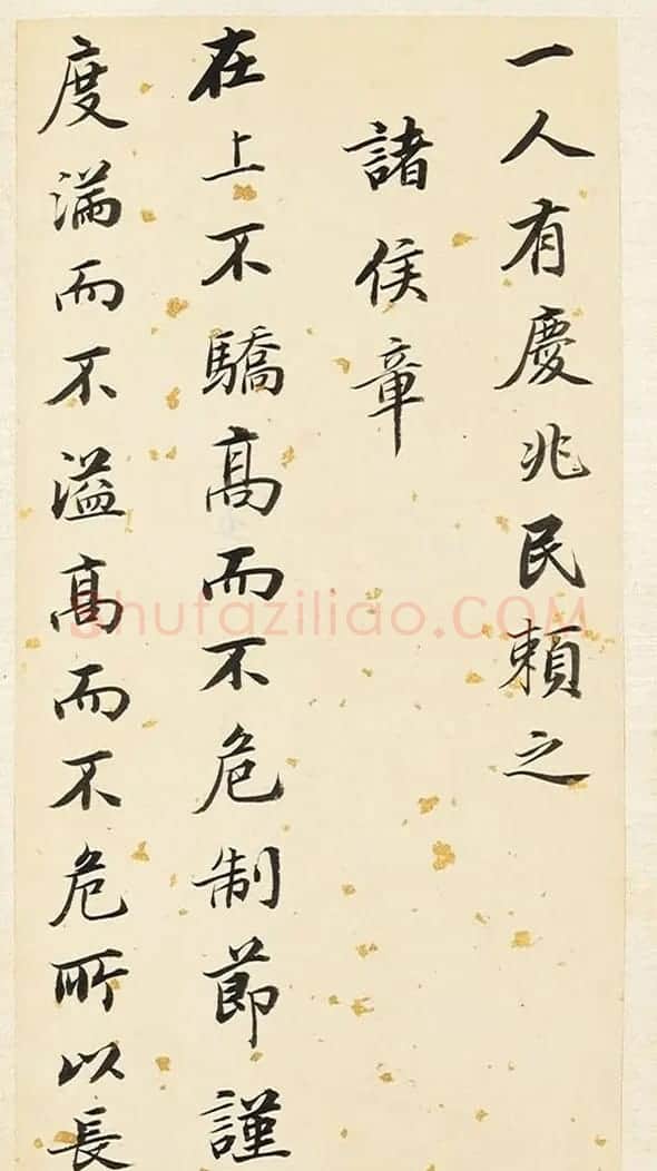董其昌61岁行书《孝经》册 | 名家书法作品精选