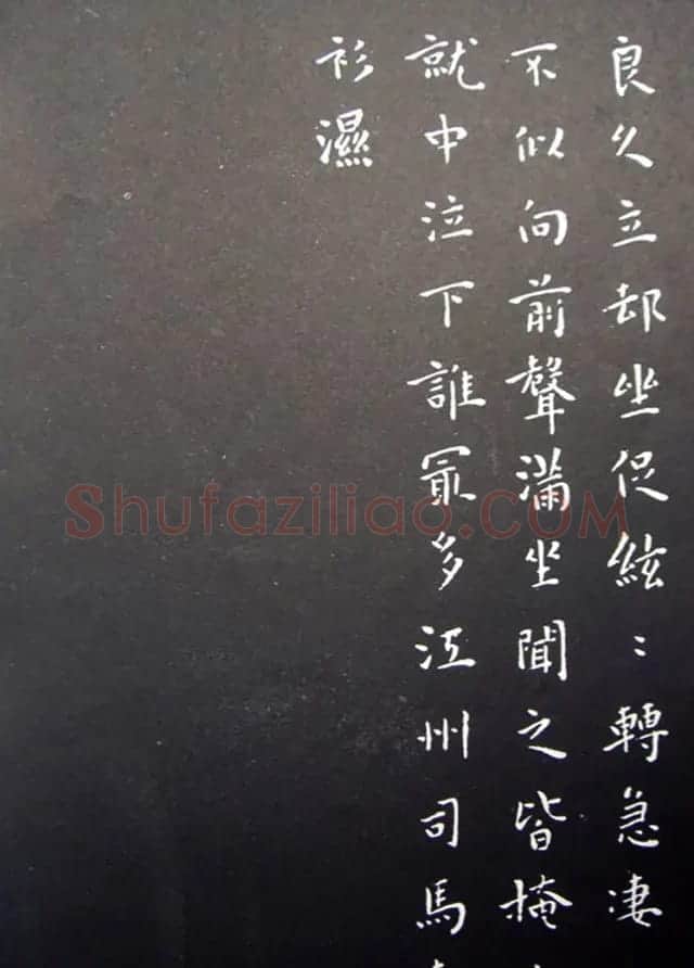 王宠小楷书法《乐志论》和《琵琶行》拓本 | 书法名家作品鉴赏