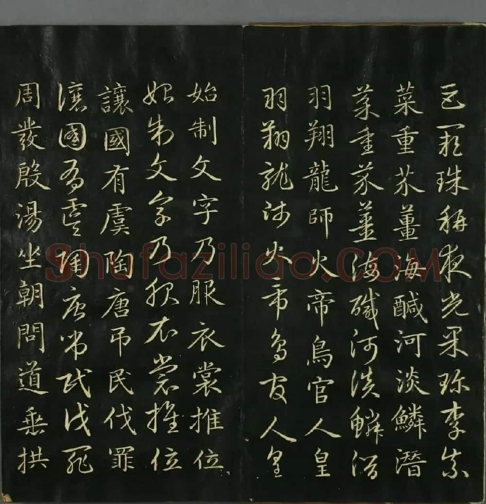 赵子昂书法赏析《真草千字文》高清本 | 名家书法作品赏析