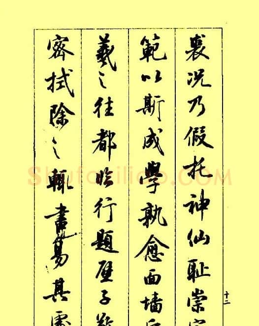 梁鼎光行书欣赏《孙过庭书谱》 | 软笔行书字帖