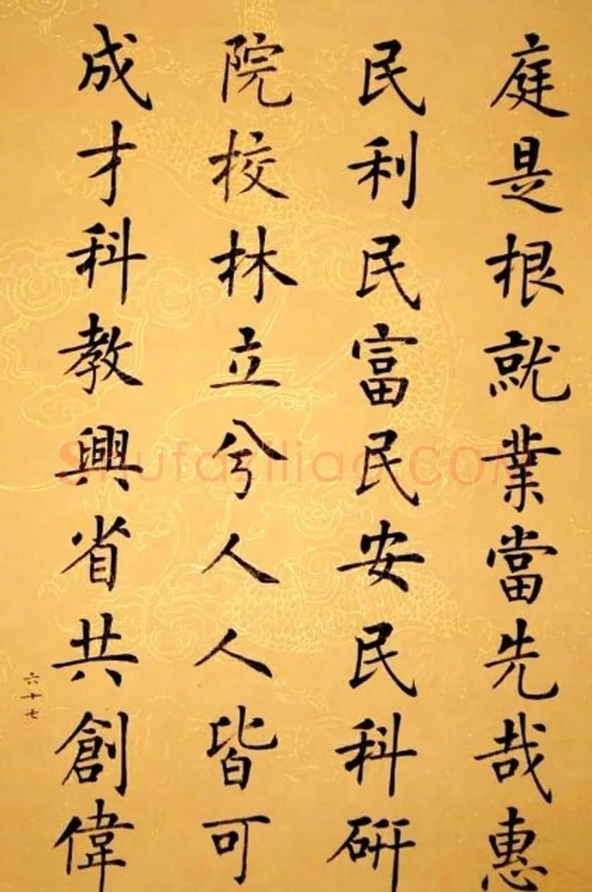 杨华书法册页《杨涵之楷书甘肃赋》 | 毛笔书法作品
