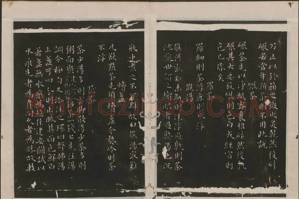 蔡襄书法欣赏 古香斋宝藏蔡帖卷二 | 书法碑帖