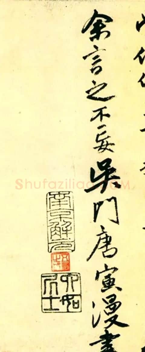 唐寅行书欣赏《达摩至慧能六祖师传》 | 名家书法作品精选