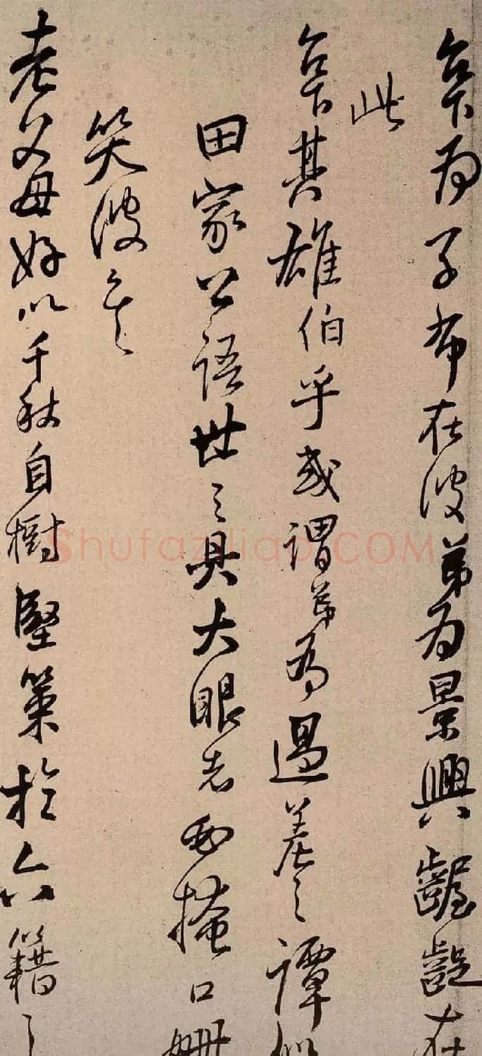 王铎行书书法册页《手启》 | 名家书法作品赏析