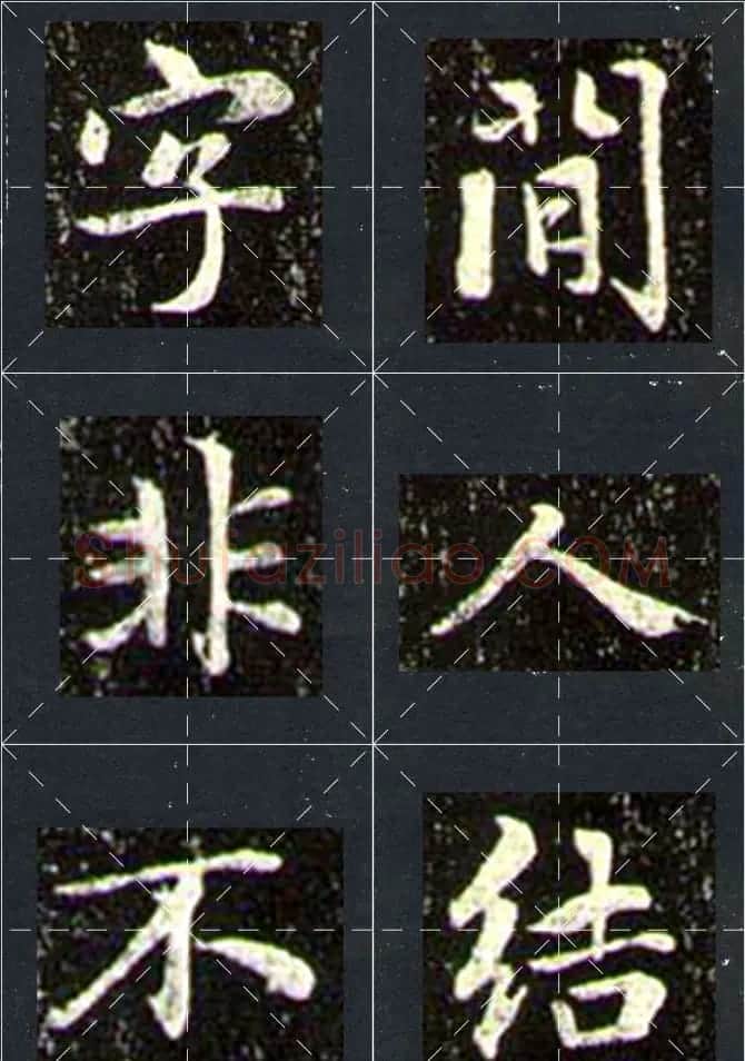 赵孟頫行书字帖米字格兰亭十三跋 | 软笔行书字帖