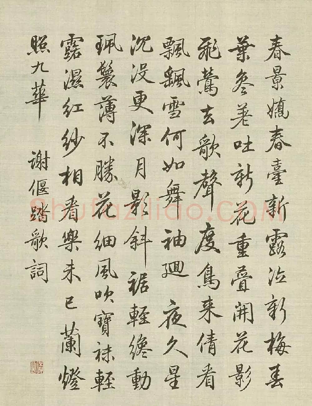 清代字画欣赏《梁诗正书法+赫达资画丽珠萃秀册》 | 传世书法作品精选