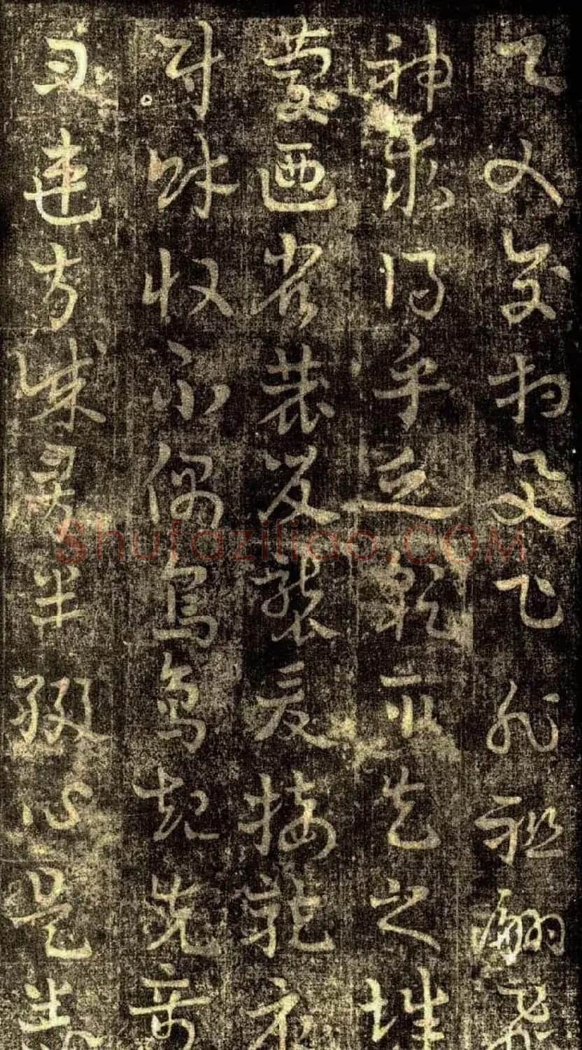 草书字帖《章草草诀歌》刻本 | 软笔草书字帖