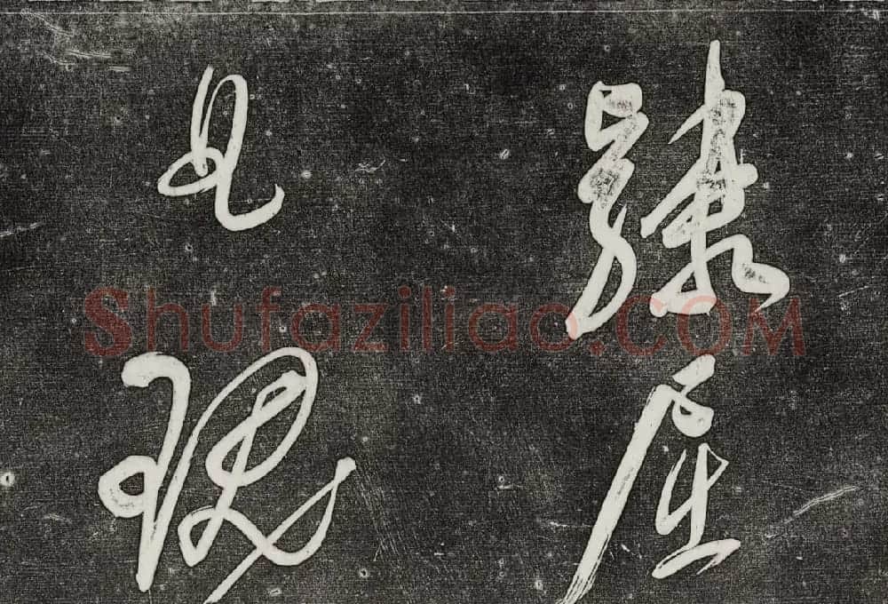 御刻三希堂石渠寶笈法帖第三十二册董其昌帖 | 书法碑帖