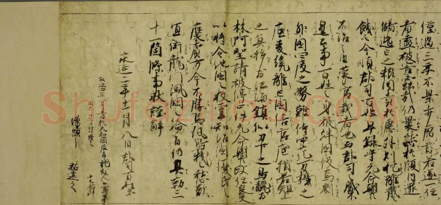 日本书法手卷《尾张国郡司百姓等解》 | 名家书法作品精选