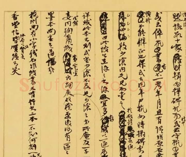 张伯英书法手迹《碑帖考释评鉴文稿》 | 名家书法作品赏析