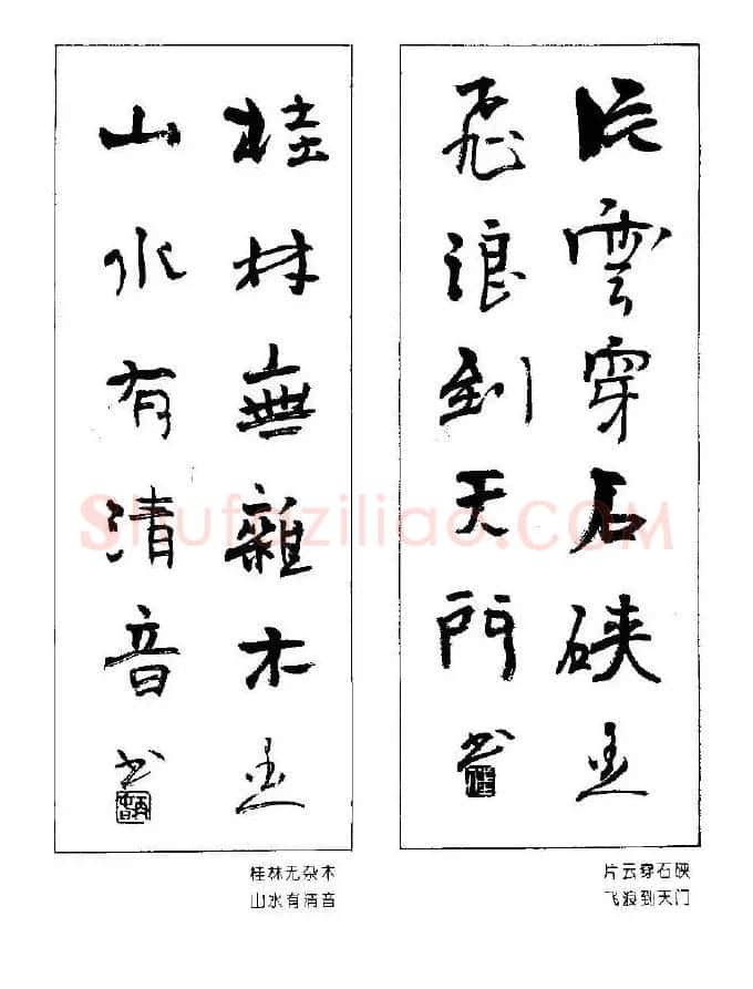 杨再春书法作品五言对联 | 名家书法作品赏析