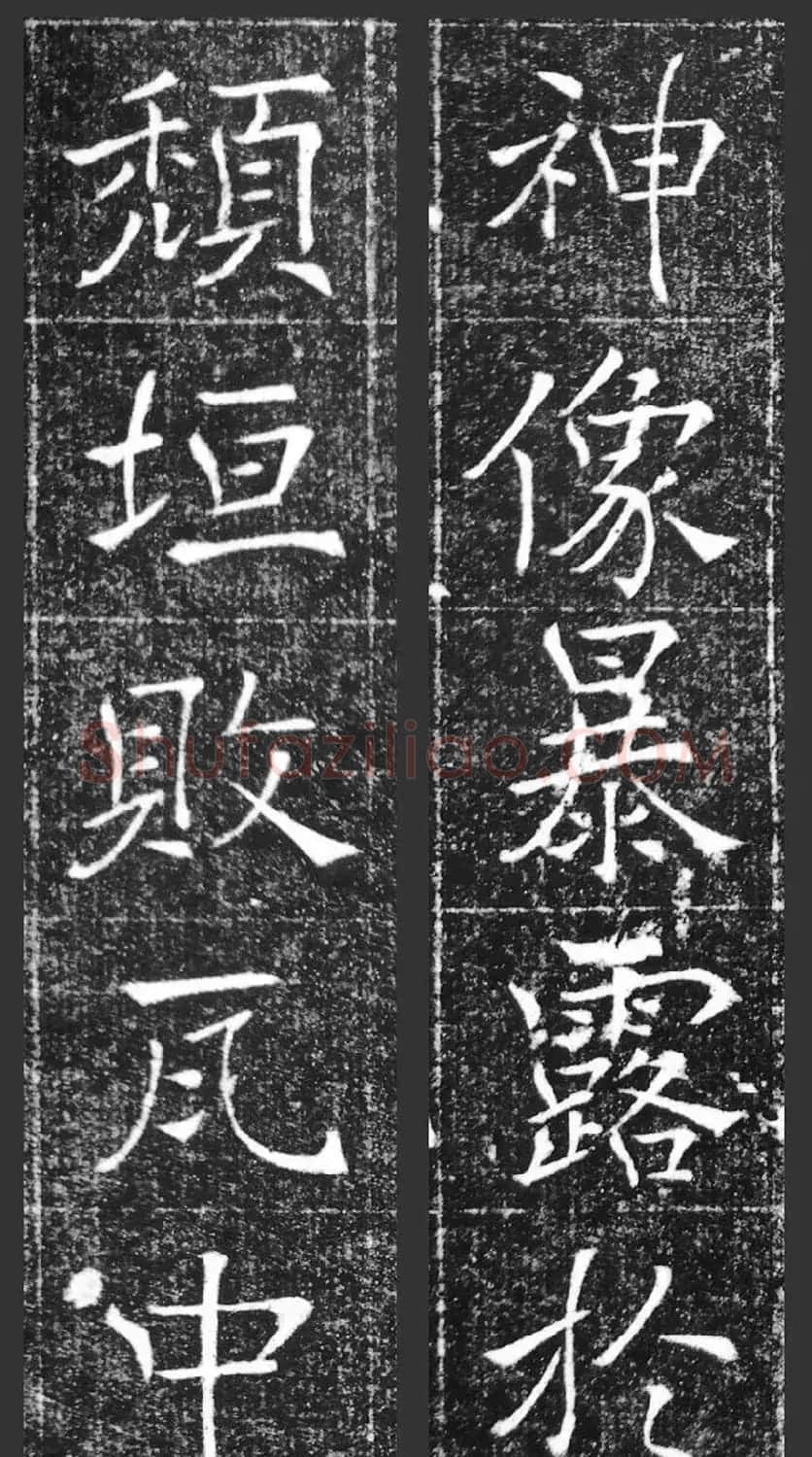 萧方骏书法《重修嘉祥县龙王庙碑记》 | 书法碑帖