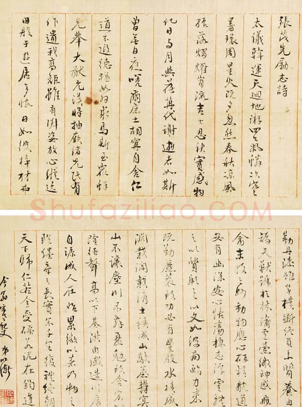 清开国状元傅以渐书法手迹欣赏 | 书法名家作品欣赏