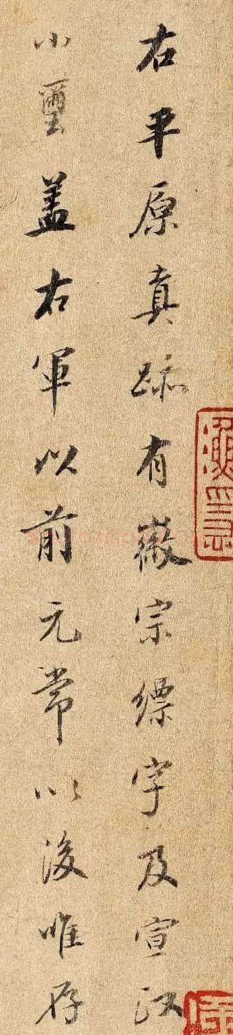 董其昌50岁书法题跋陆机平复帖 | 软笔书法作品
