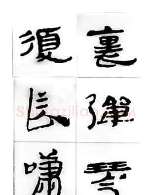 中国古诗集字字帖《汉简集字古诗二十四首》 | 毛笔隶书字帖