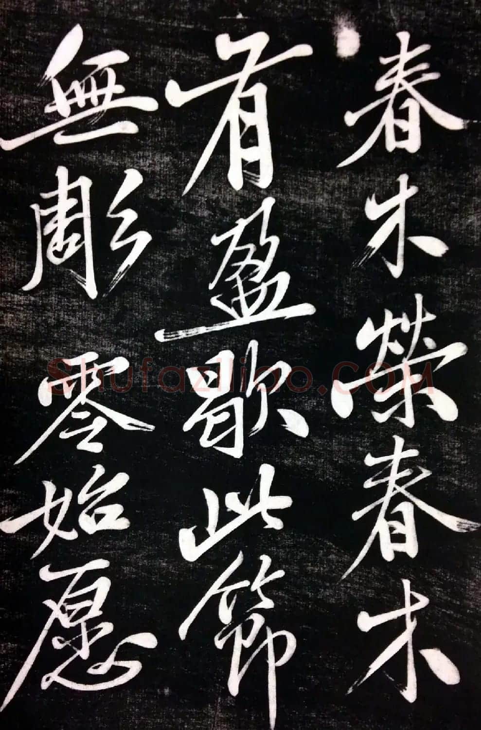 黄庭坚行书陈子昂《修竹篇》高清书法欣赏 | 毛笔书法作品