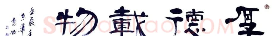 卢应明书法隶书作品 | 书法作品精选