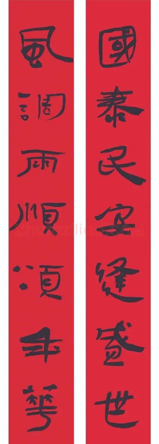 翰墨挥春丨全国书法名家春联作品专辑 | 书法名家作品鉴赏