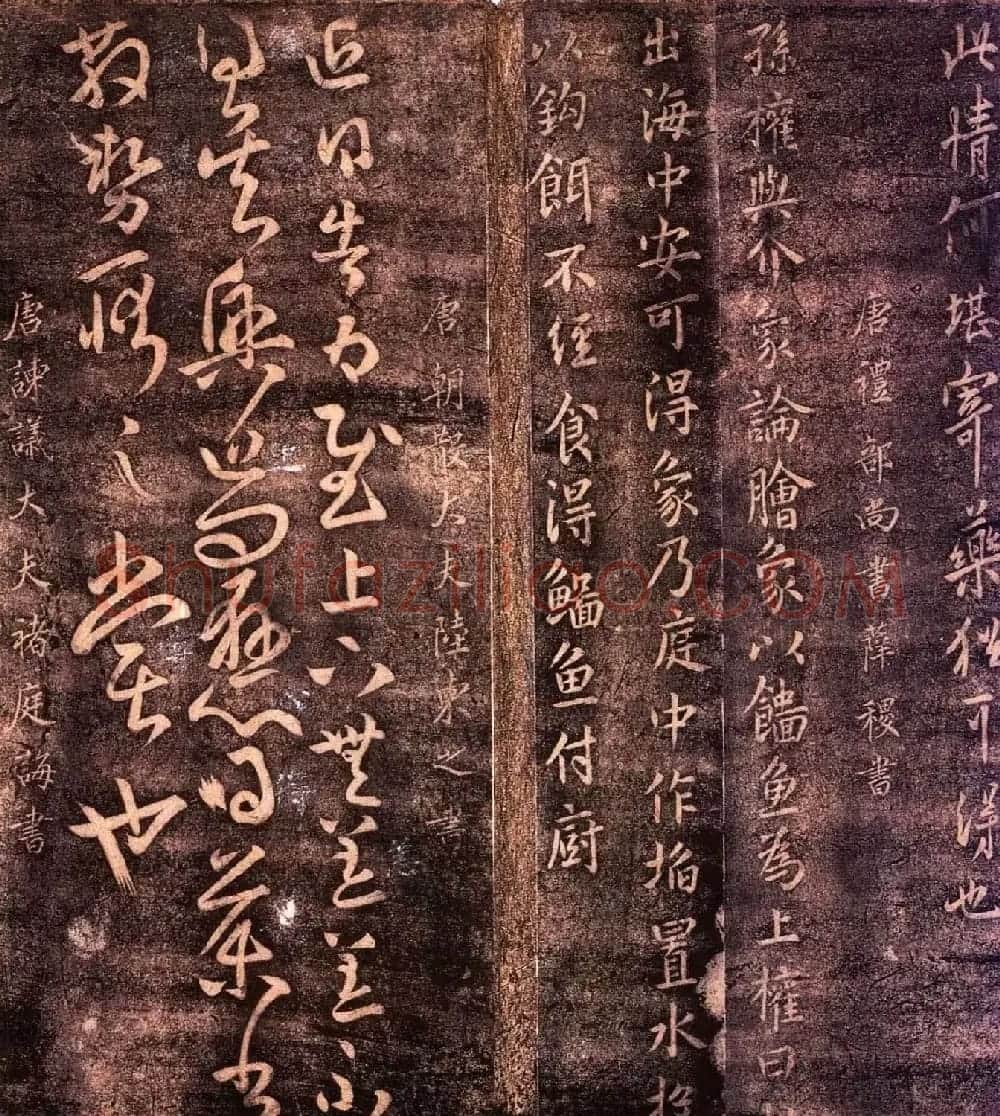 大观帖卷四 故宫博物院藏李宗翰宋拓本 | 书法碑帖