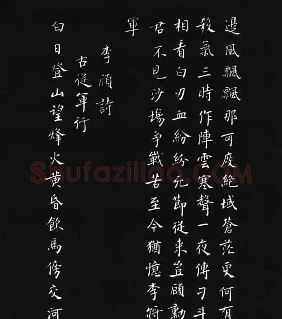 张瑞龄《唐诗三百首小楷墨迹》 | 软笔楷书字帖